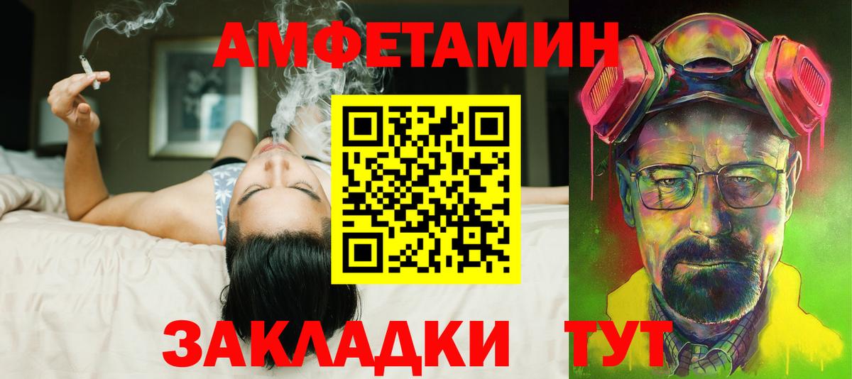 Amphetamine  Вход с VPN  Салават  Амфетамин 97% 