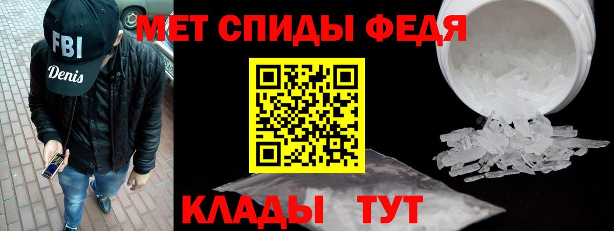 АМФЕТАМИН Premium Салават