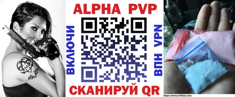 хочу наркоту  Салават  A PVP VHQ 