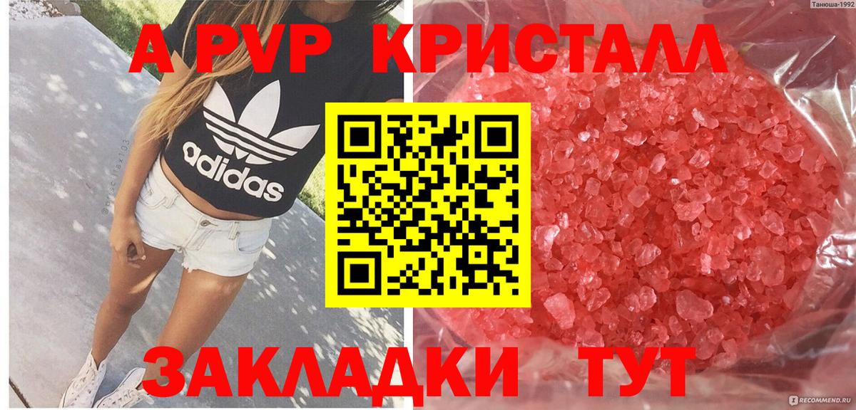 купить  сайты  А ПВП СК КРИС  Вход с VPN  Салават  APVP VHQ 