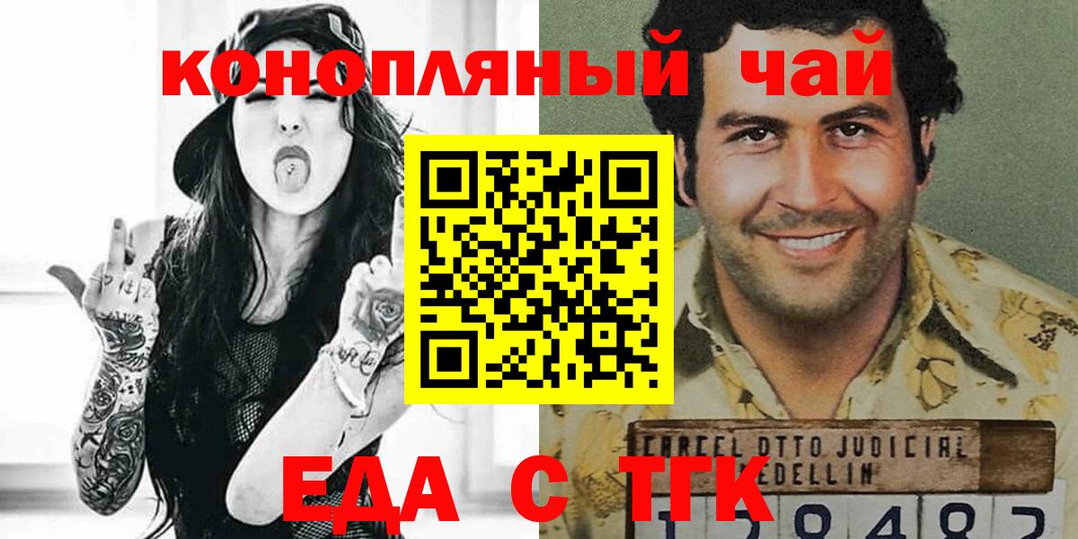 Салават  Cannafood конопля  Вход с VPN 