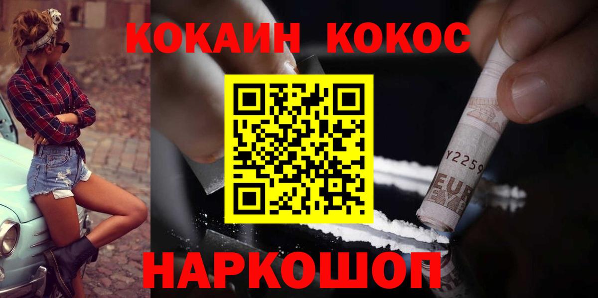 КОКАИН 99% Салават