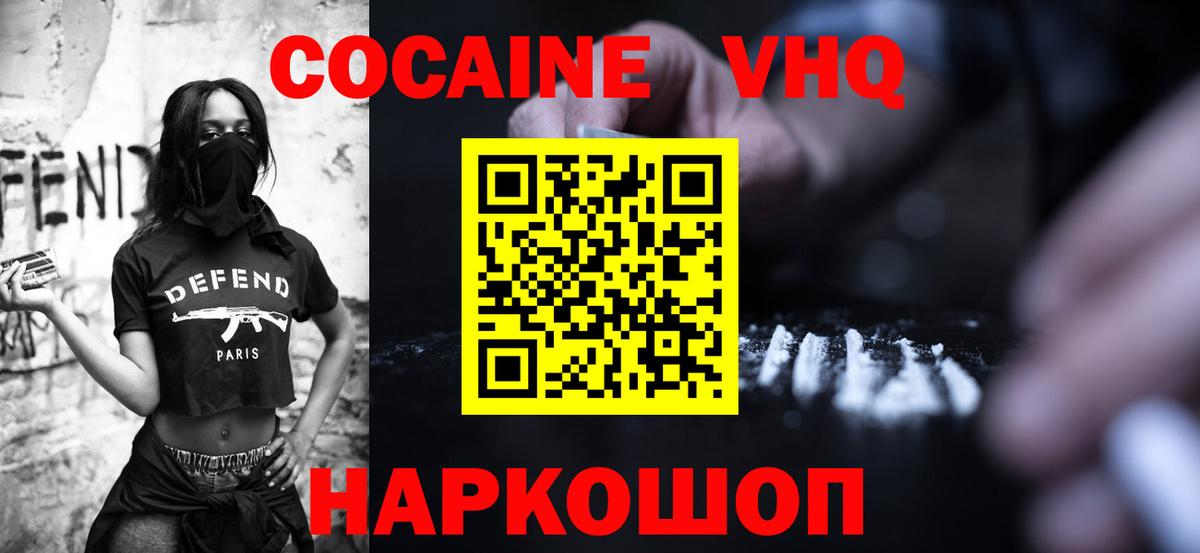 КОКАИН 98%  Кокаин Эквадор  Салават  Cocaine  закладка  Вход с VPN 