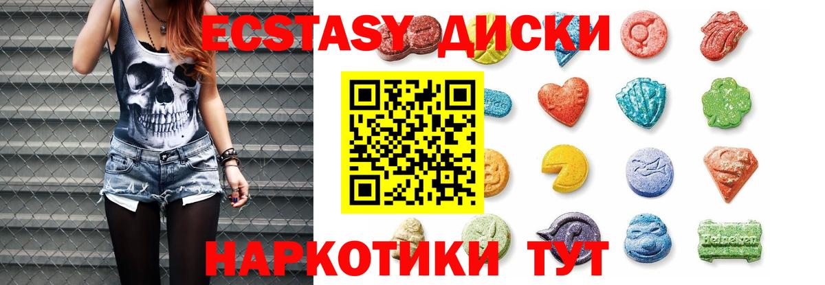 Экстази  Ecstasy MDMA  Ecstasy 99%  Вход с VPN  Салават 
