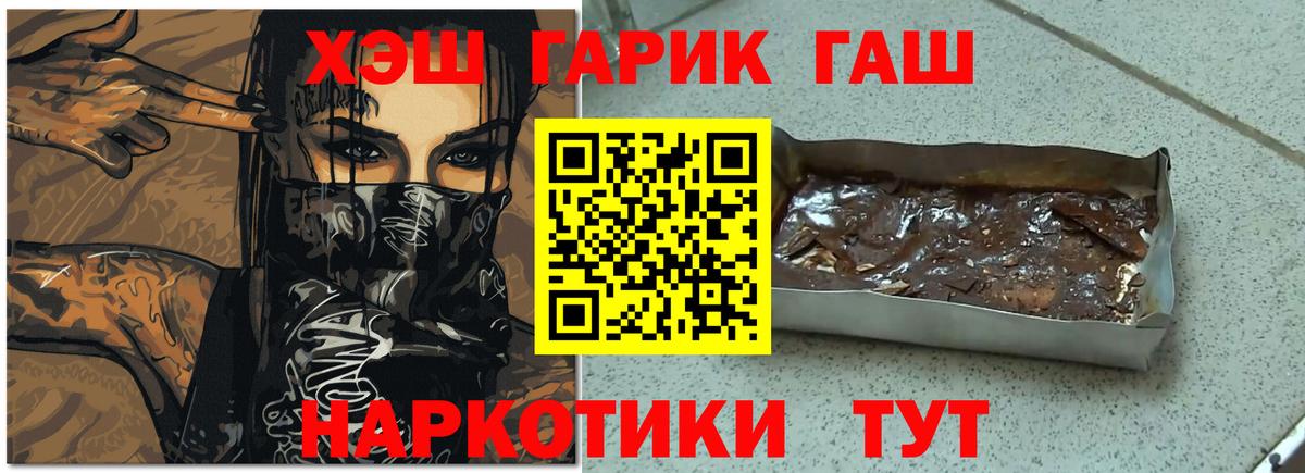 ГАШ  цена наркотик  Вход с VPN  ГАШ AMNESIA HAZE  Салават  ГАШИШ гарик 