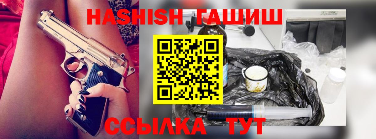 ГАШИШ Premium Салават