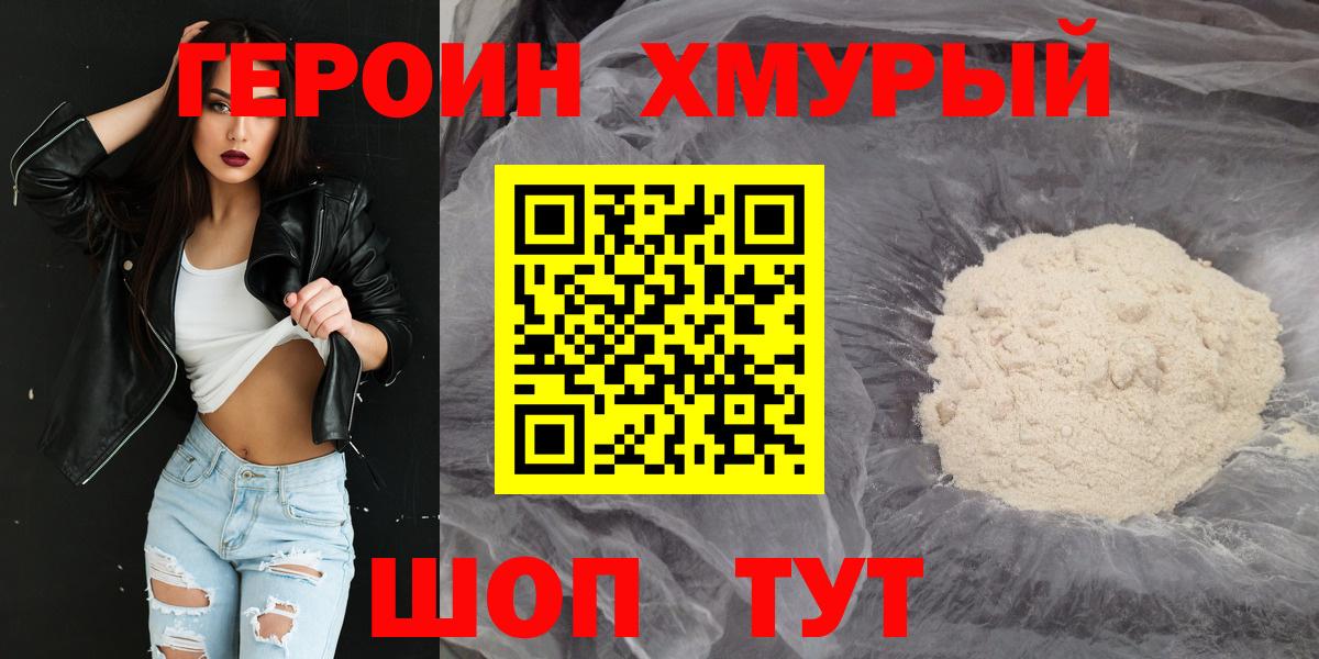 ГЕРОИН гречка Салават