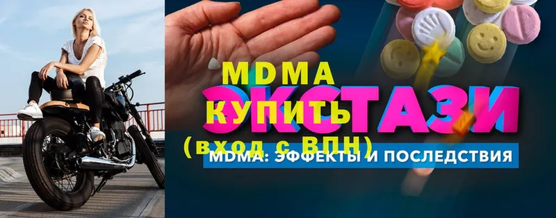 MDMA молли Салават