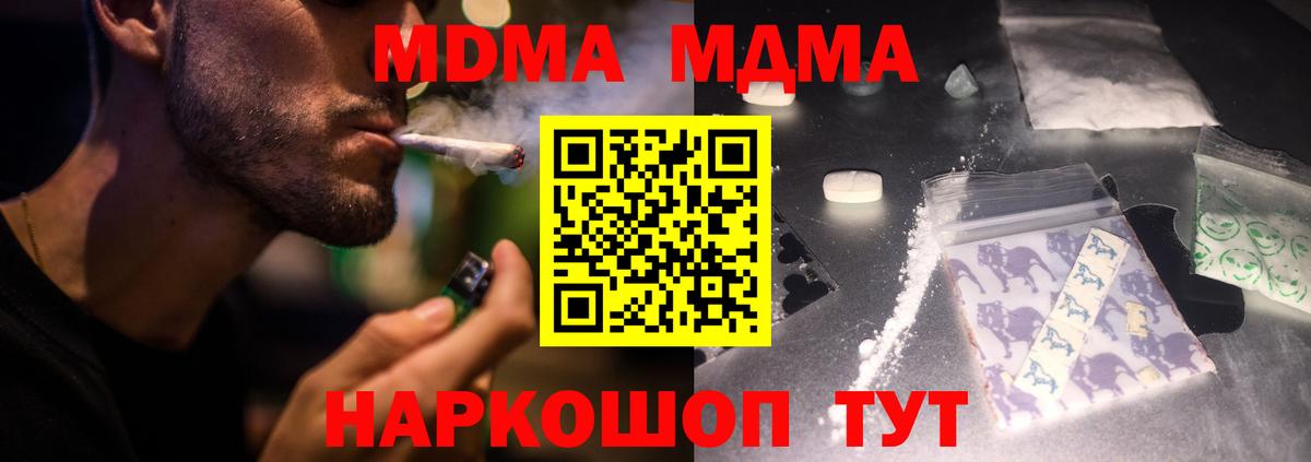 MDMA crystal Салават