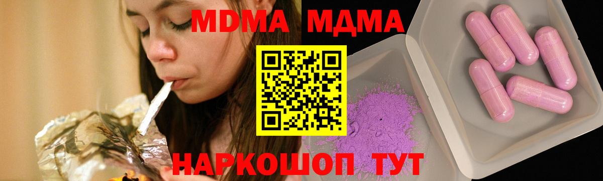MDMA  Вход с VPN  МДМА VHQ  Салават  МДМА кристаллы 