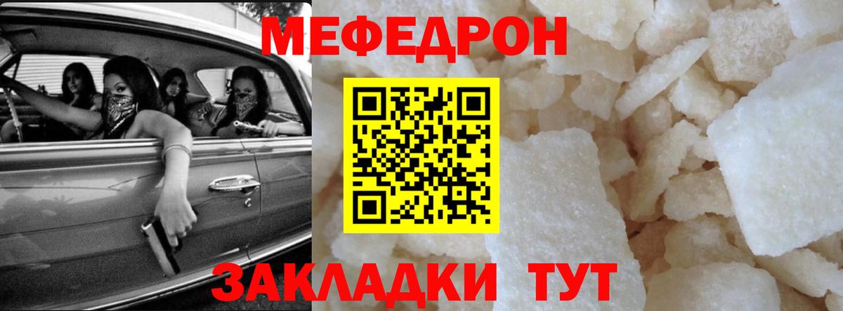 Меф мяу мяу  МЯУ-МЯУ  МЯУ-МЯУ  Салават  Вход с VPN  наркошоп  Меф мяу мяу 