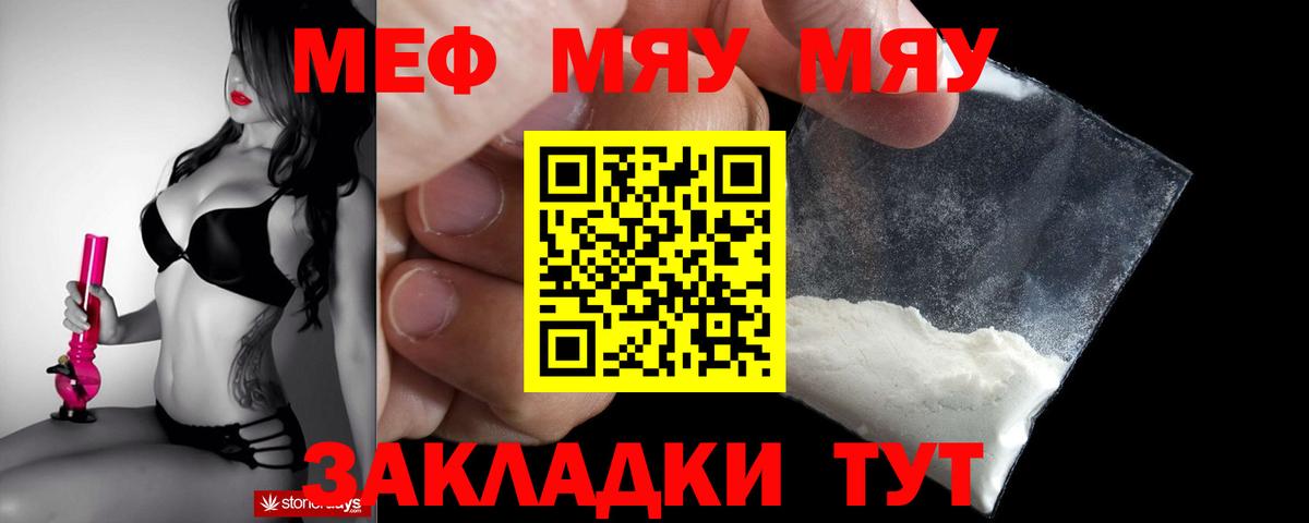 МЕФ мука Салават