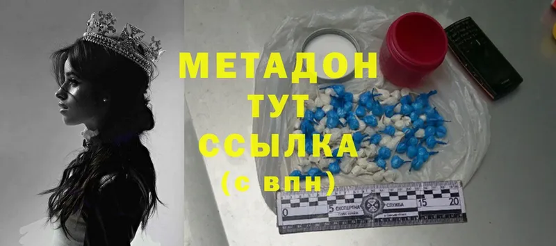 Метадон methadone  где купить наркотик  Салават 