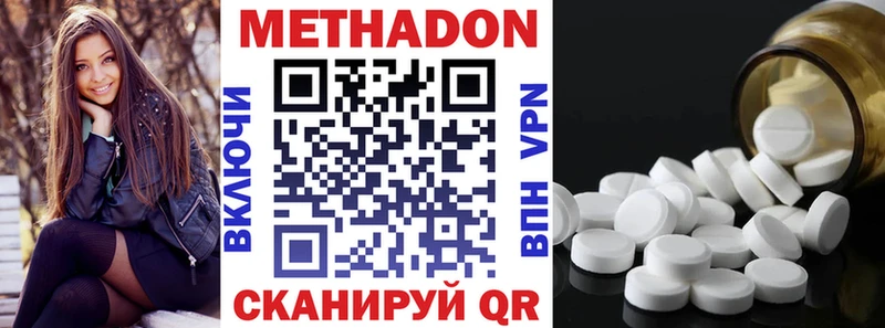 МЕТАДОН methadone даркнет сайт Салават