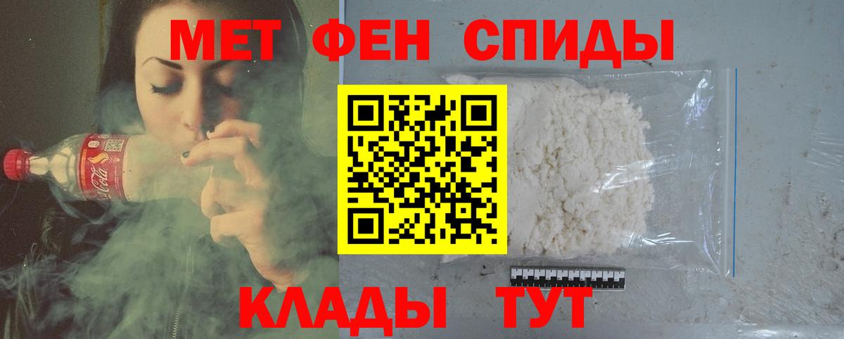 Метамфетамин кристалл  Вход с VPN  Салават  Метамфетамин  Метамфетамин кристалл 