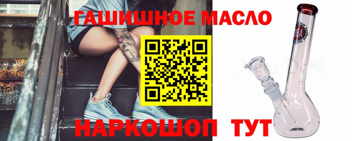 Салават  Дистиллят ТГК жижа  Дистиллят ТГК гашишное масло  Вход с VPN 