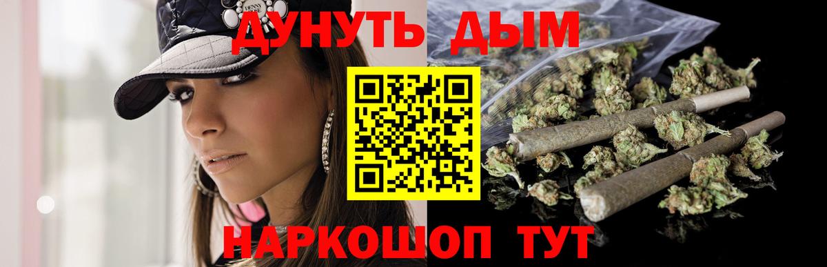 Марихуана VHQ  Бошки Шишки White Widow  Вход с VPN  Салават  Каннабис MAZAR 